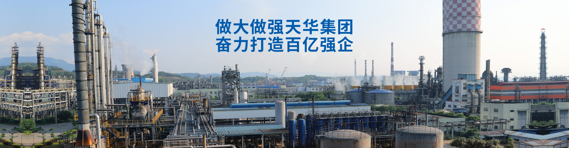 四川oety欧亿体育化工集团股份有限公司