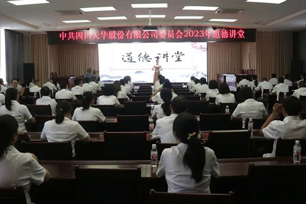 传承匠心 筑梦oety欧亿体育丨公司道德讲堂隆重开讲