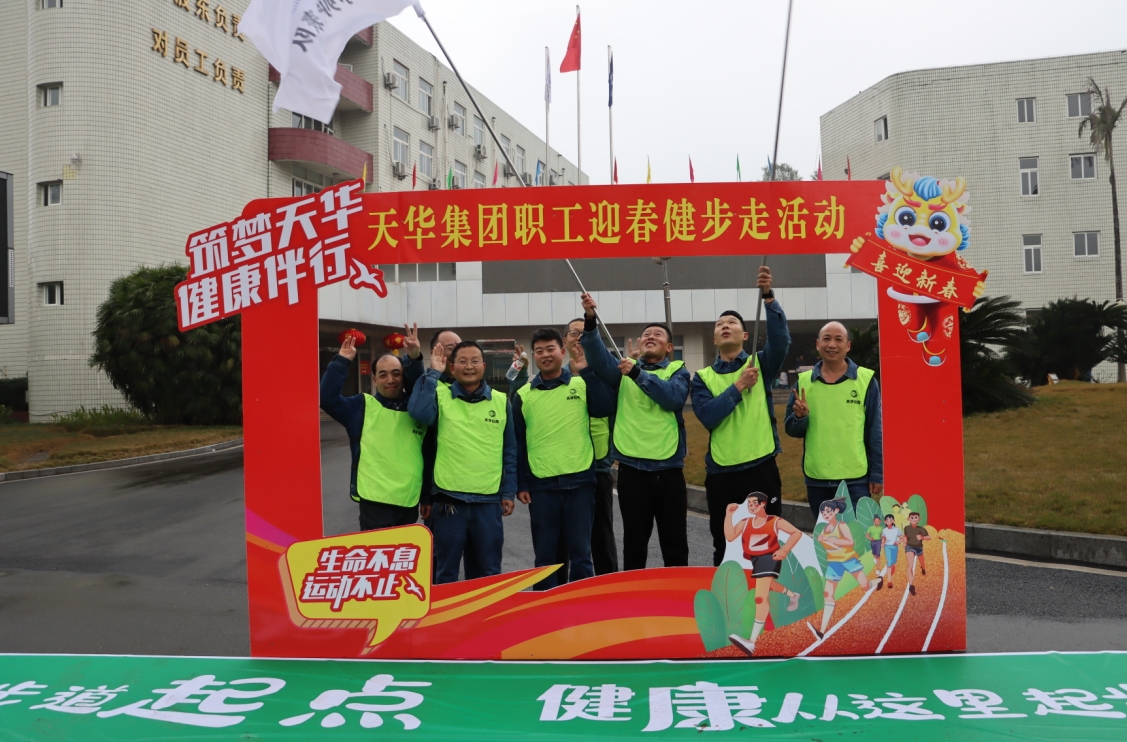 我们的节日·春节丨集团举办多彩迎新春系列活动，拉满幸福感！